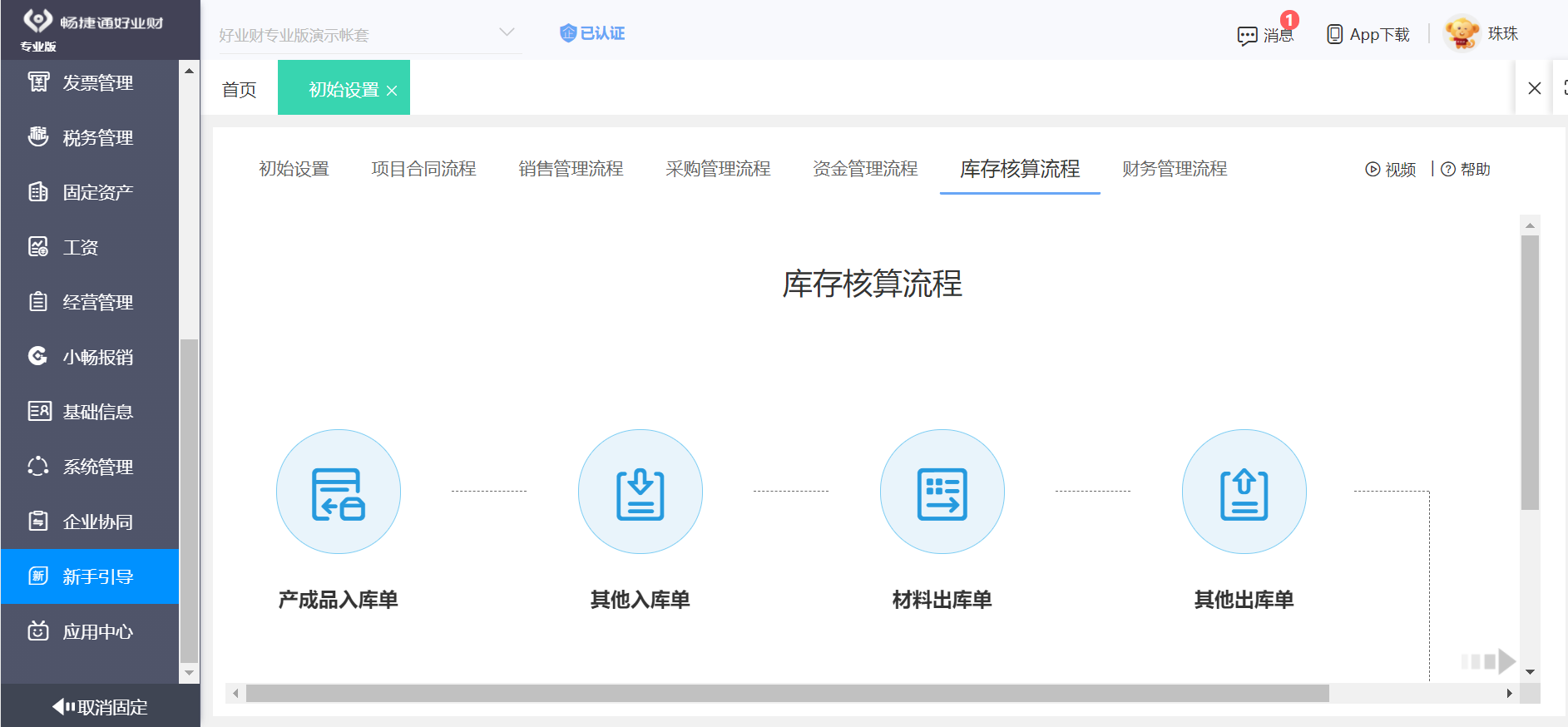 造價咨詢企業ERP 重塑企業管理信息咨詢服務的核心驅動力